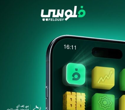 ما هى “فلوسي” أول منصة رقمية لشراء واسترداد وثائق صناديق الاستثمار عبر الهاتف المحمول ؟