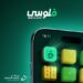 ما هى “فلوسي” أول منصة رقمية لشراء واسترداد وثائق صناديق الاستثمار عبر الهاتف المحمول ؟