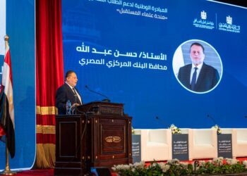 حسن عبد الله : دور البنك المركزي في دعم التعليم لا يقتصر على المِنَح فقط