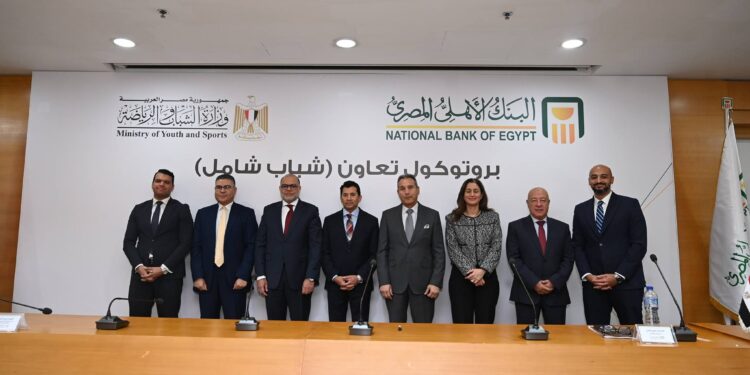 وزارة الرياضة والبنك الأهلي المصري يطلقان مبادرة شباب شامل
