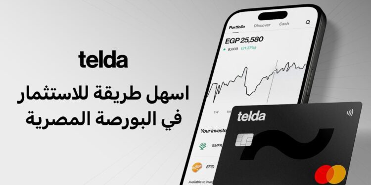 تيلدا” تُطلق خدمة الاستثمار في الأسهم وصناديق الاستثمارعبر تطبيقها