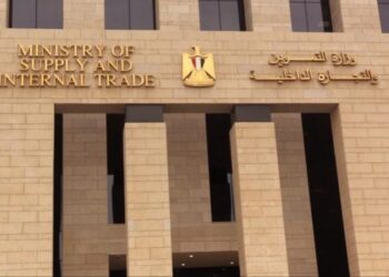 التموين تصدر قراراً بإنشاء مكتب سجل تجاري مميز بمقر الهيئة العامة للرقابة المالية