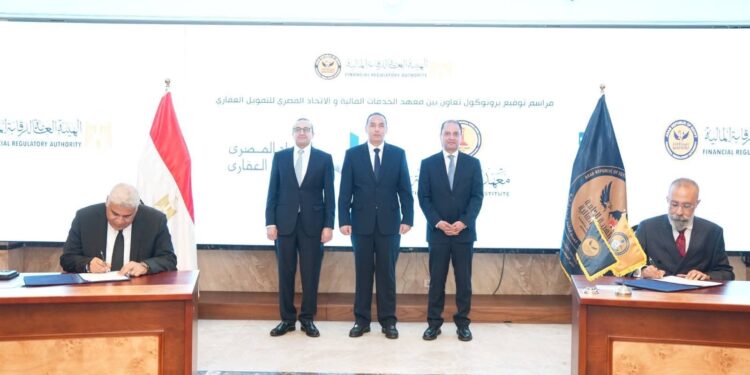 رئيس الرقابة المالية يشهد توقيع بروتوكولات تعاون لتطوير كوادر القطاع المالي غير المصرفي