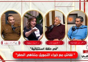 بودكاست قعدة متناهي يستضيف 3 خبراء متخصصين في التمويل متناهي الصغر في الحلقة المقبلة