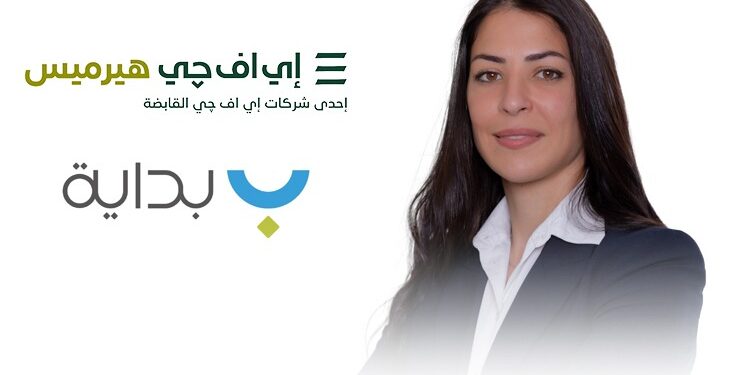 إي اف چي هيرميس تعلن إتمام الإصدار الثامن لسندات توريق بقيمة 1.91 مليار جنيه لصالح شركة “بداية” للتمويل العقاري