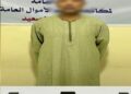 القبض على شخص بالمنيا أوهم المواطنين بقدرته على مساعدتهم فى الحصول على قروض
