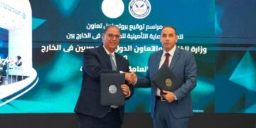 بروتوكول تعاون بين وزارة الخارجية وهيئة الرقابة المالية لتوسيع مظلة الحماية التأمينية للمصريين بالخارج