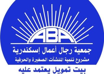 جمعية رجال أعمال إسكندرية تؤكد استمرار مشروع تنمية المنشآت الصغيرة والحرفية في تقديم خدماته بصورة طبيعية ومنتظمة