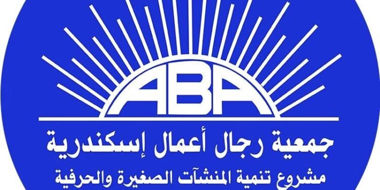جمعية رجال أعمال إسكندرية تؤكد استمرار مشروع تنمية المنشآت الصغيرة والحرفية في تقديم خدماته بصورة طبيعية ومنتظمة
