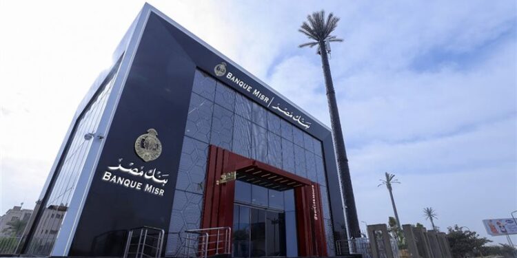 البنك المركزي المصري يُعلق على وضع فرع بنك مصر المتواجد بالإمارات تحت طائلة بعض الإجراءات الأمريكية الصادرة في إطار قرارات التضييق الاقتصادي علي دولة ايران