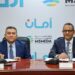 جهاز المشروعات يوقع عقد تمويل جديد مع شركة أمان بقيمة 250 مليون جنيه لتعزيز التمويلات المتاحة للمشروعات متناهية الصغر ورواد الأعمال