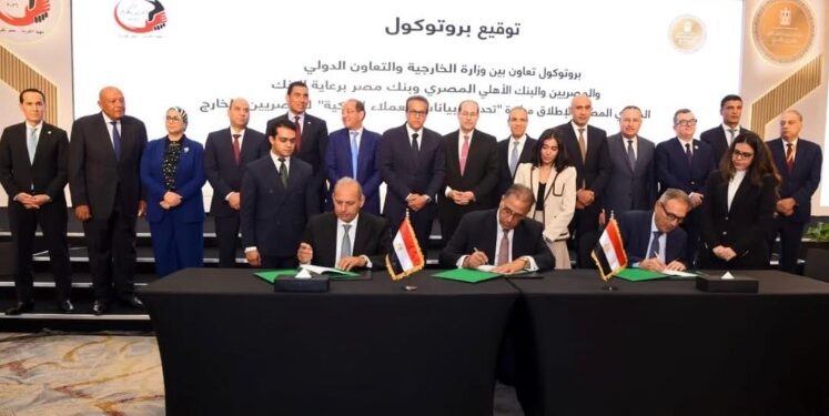“المركزي” و”الخارجية” يطلقان مبادرة “حدث بياناتك في مصر” للمصريين العاملين بالخارج بالتعاون مع “الأهلي ومصر”