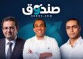 انطلاق “صندوق – Snduk” أول منصة عربية مستقلة لمقارنة وتحليل صناديق الاستثمار 