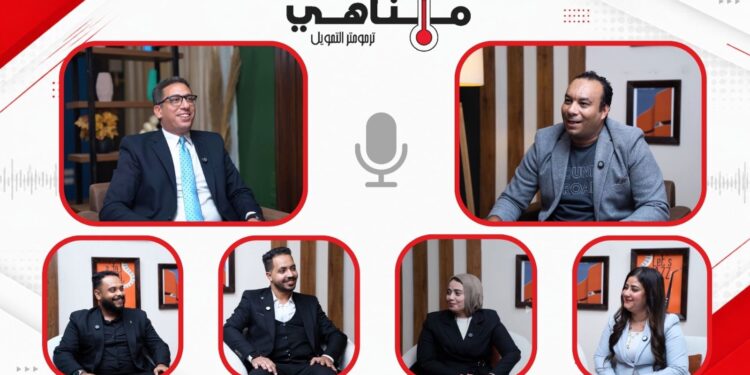 ماجد جمال الرئيس التنفيذي والعضو المنتدب لشركة أبو ظبي الإسلامي “أرزاق” و 4 أخصائيين تمويل ضيوف الحلقة المقبلة من بودكاست قعدة متناهي