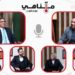 ماجد جمال الرئيس التنفيذي والعضو المنتدب لشركة أبو ظبي الإسلامي “أرزاق” و 4 أخصائيين تمويل ضيوف الحلقة المقبلة من بودكاست قعدة متناهي