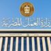 تفاصيل تشكيل “المجلس الأعلى للتشاور الاجتماعي”