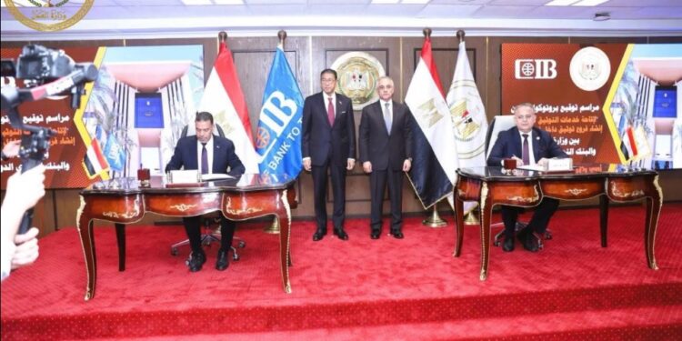 وزارة العدل تُوقّع بروتوكول تعاون مع البنك التجاري الدولي لتقديم خدمات التوثيق المميز داخل مقاره